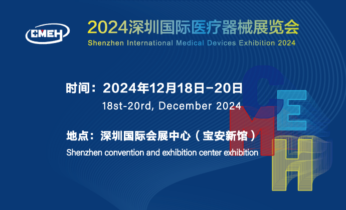 迈瑞医疗：海外市场突破加速 目标2025年进入全球医疗器械榜单前20