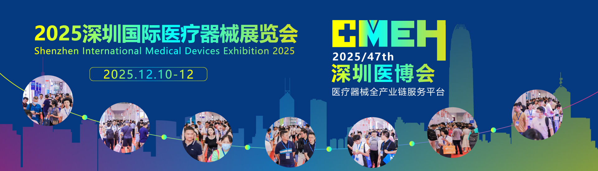 2025深圳国际医疗器械展览会展会介绍
