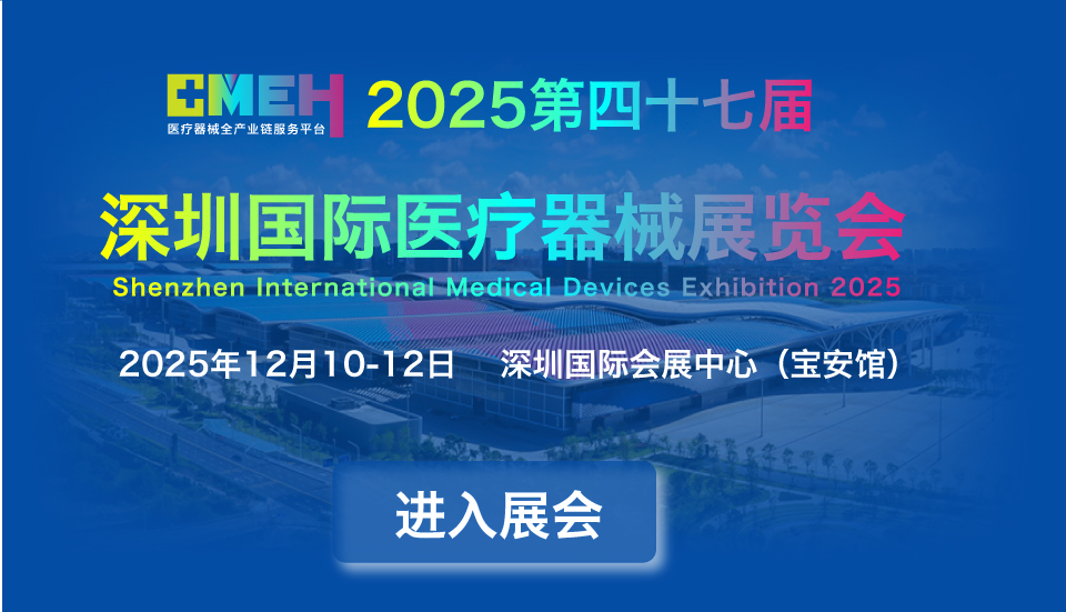 深圳国际医疗器械展览会：全球研发与供应链协同发力，迈瑞医疗打造医疗器械行业新标杆