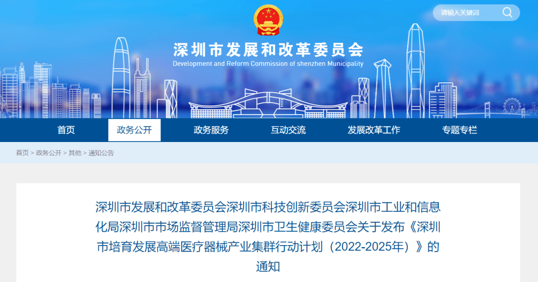 全国领先！深圳医疗器械产业够“硬核”！有实力！