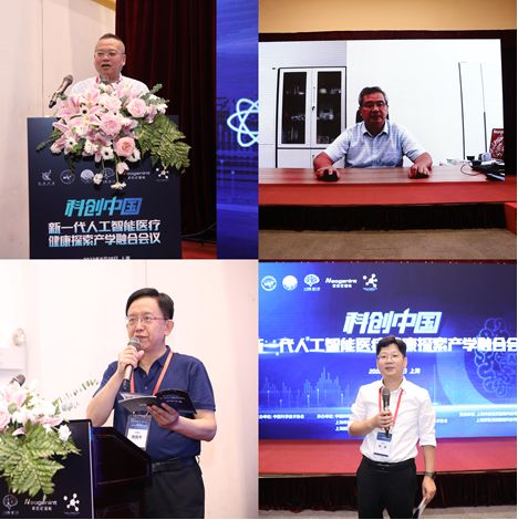 “科创中国”新一代人工智能医疗健康探索产学研融合会议召开