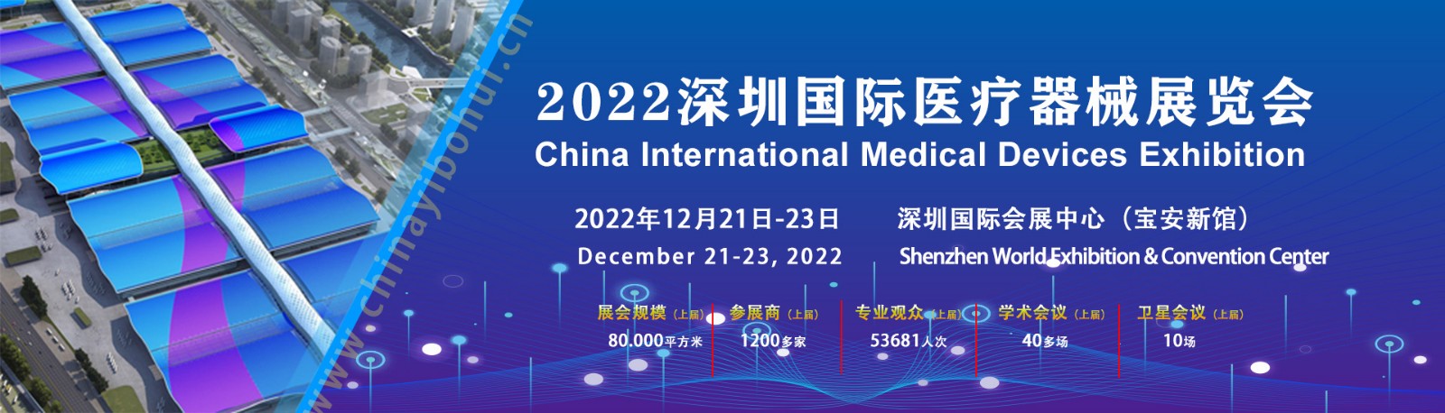 [展会动态]2022CMEH深圳国际医疗器械展览会——观展攻略大全