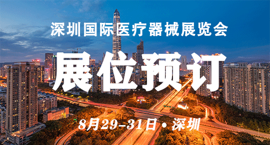 在南山区建设全新高端医疗设备研发制造基地 西门子医疗超10亿元加码投资深圳