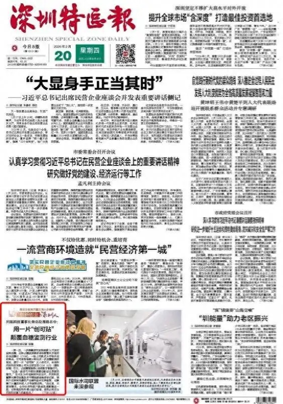 列拓科技董事长兼总经理易志中：用一片“创可贴”颠覆血糖监测行业
