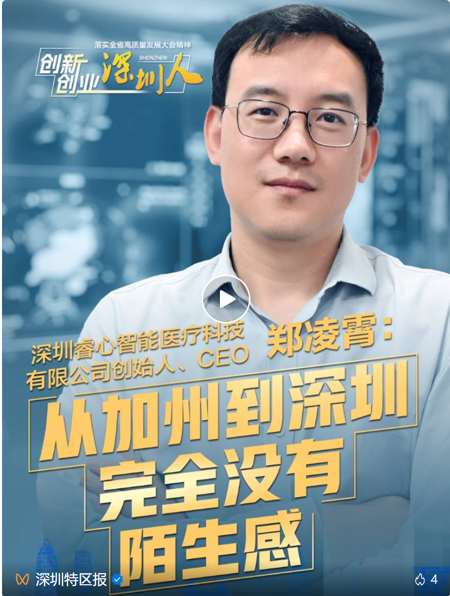 AI＋手术机器人！这项“深圳造”技术让冠心病诊疗更精准